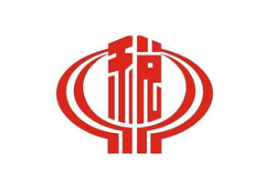 中国税务