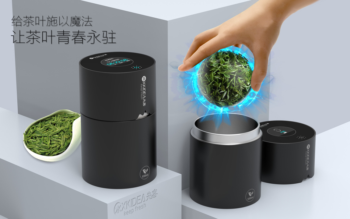 先客智能真空茶叶罐尊享款黑色系