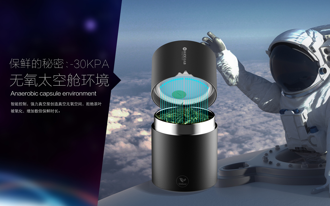 先客智能真空茶叶罐尊享款黑色系