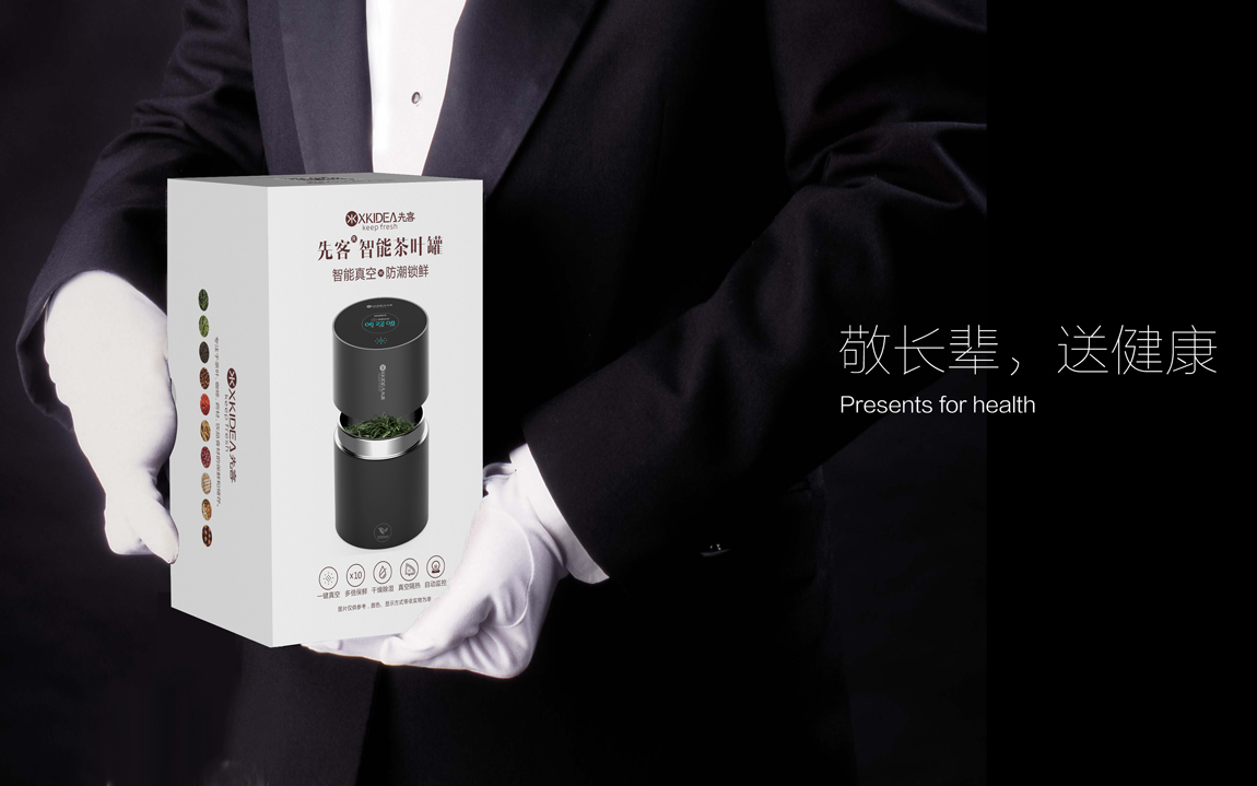 先客智能茶叶罐，智能抽真空保鲜盒，茶叶保鲜罐，xkidea茶叶罐，礼品茶叶罐，虫草保鲜罐，药材储藏保鲜罐