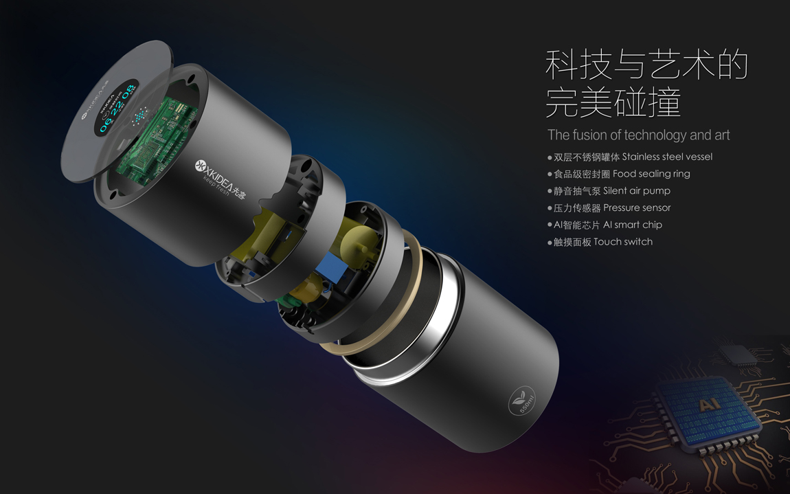 先客智能茶叶罐，智能抽真空保鲜盒，茶叶保鲜罐，xkidea茶叶罐，礼品茶叶罐，虫草保鲜罐，药材储藏保鲜罐