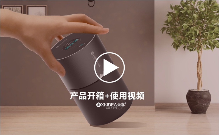 先客智能茶叶保鲜密封罐操作使用视频